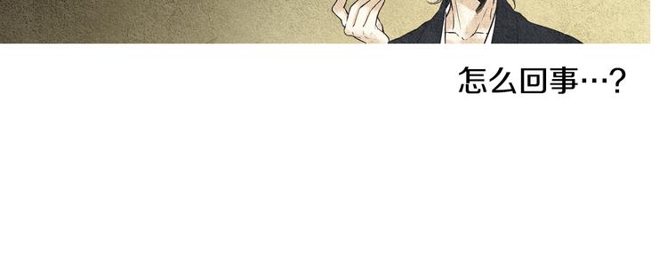 《人神共存的爱·咏井中月》第24话 准备登基大典 第27页