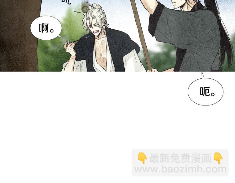 《人神共存的爱·咏井中月》第24话 准备登基大典 第30页