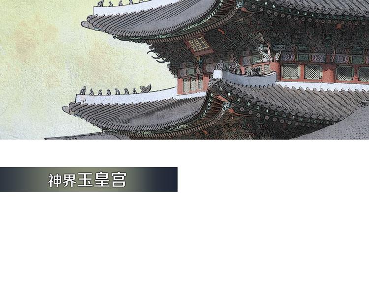 《人神共存的爱·咏井中月》第24话 准备登基大典 第32页