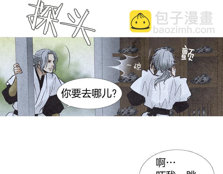 《人神共存的爱·咏井中月》第24话 准备登基大典 第37页