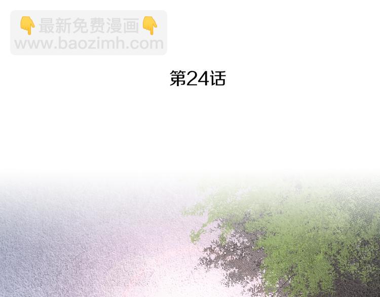《人神共存的爱·咏井中月》第24话 准备登基大典 第3页