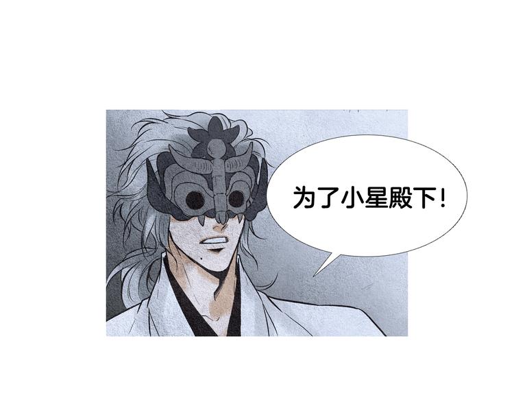 《人神共存的爱·咏井中月》第24话 准备登基大典 第46页
