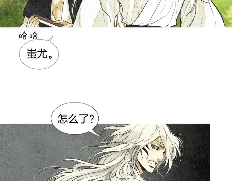 《人神共存的爱·咏井中月》第27话 闲庭偶遇 第13页