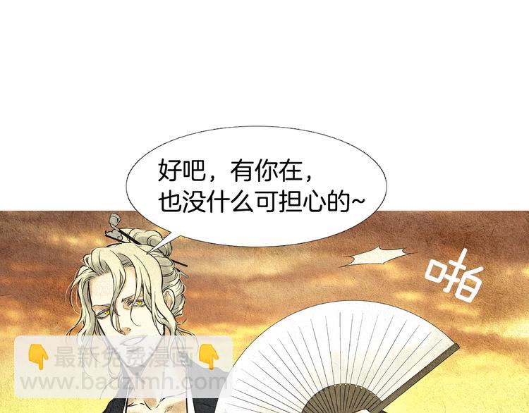 《人神共存的爱·咏井中月》第27话 闲庭偶遇 第18页