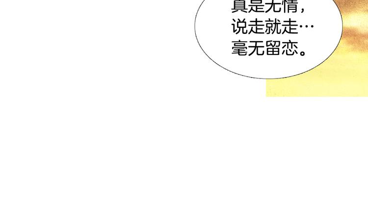 《人神共存的爱·咏井中月》第27话 闲庭偶遇 第22页