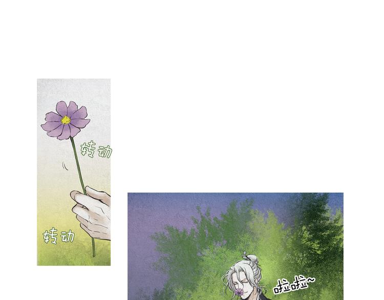 《人神共存的爱·咏井中月》第27话 闲庭偶遇 第26页