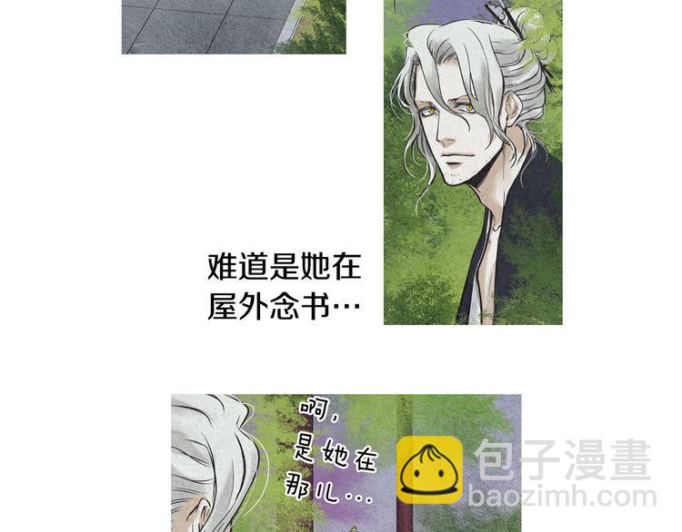 《人神共存的爱·咏井中月》第27话 闲庭偶遇 第31页