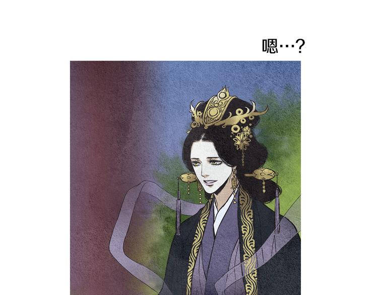 《人神共存的爱·咏井中月》第27话 闲庭偶遇 第33页