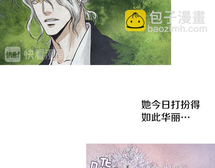 《人神共存的爱·咏井中月》第27话 闲庭偶遇 第36页