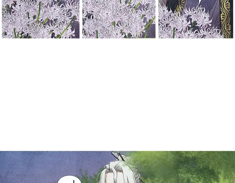 《人神共存的爱·咏井中月》第27话 闲庭偶遇 第39页