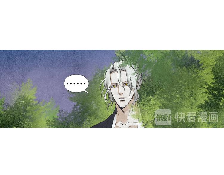 《人神共存的爱·咏井中月》第27话 闲庭偶遇 第42页