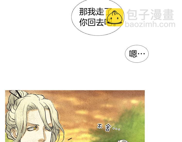 《人神共存的爱·咏井中月》第27话 闲庭偶遇 第7页