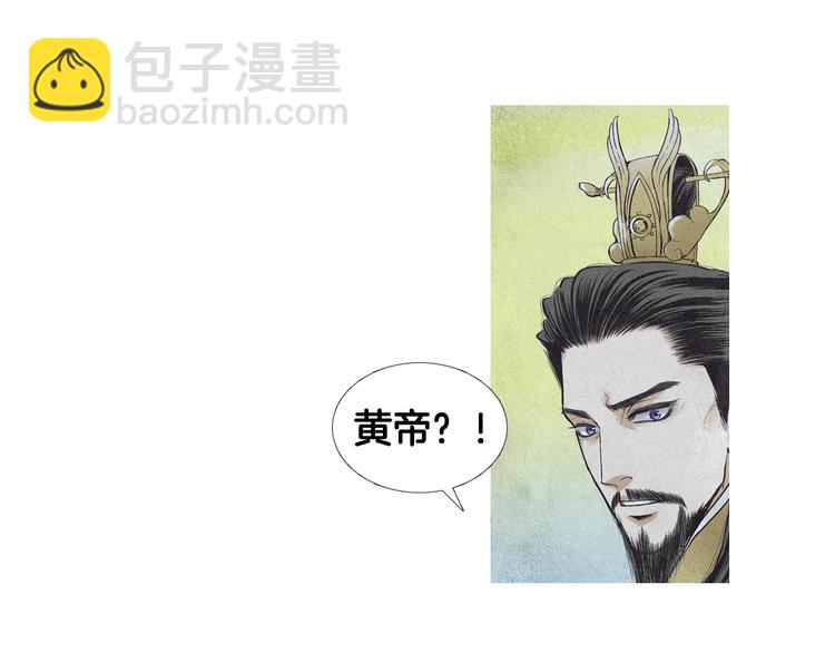 《人神共存的爱·咏井中月》第25话 非你不可 第20页