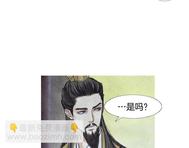 《人神共存的爱·咏井中月》第25话 非你不可 第24页