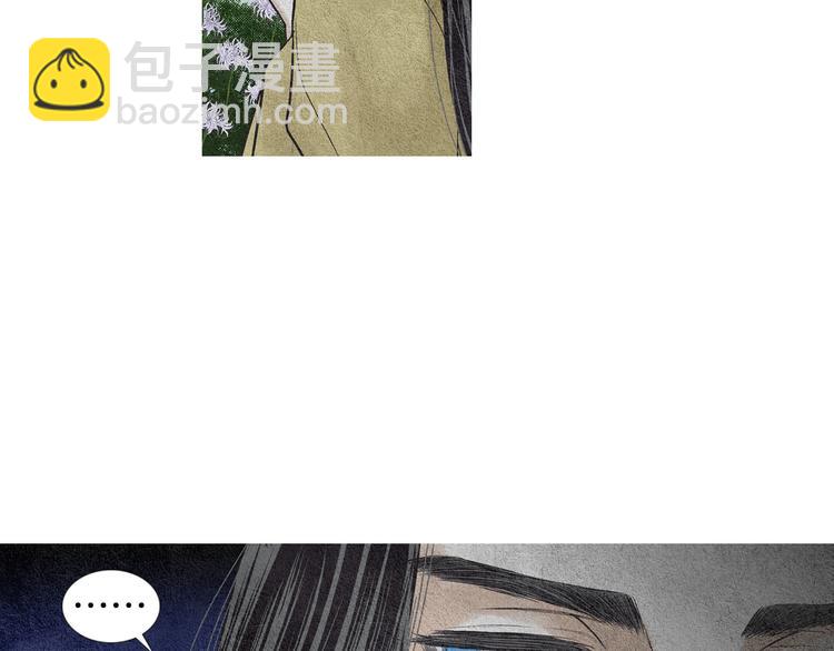 《人神共存的爱·咏井中月》第25话 非你不可 第29页