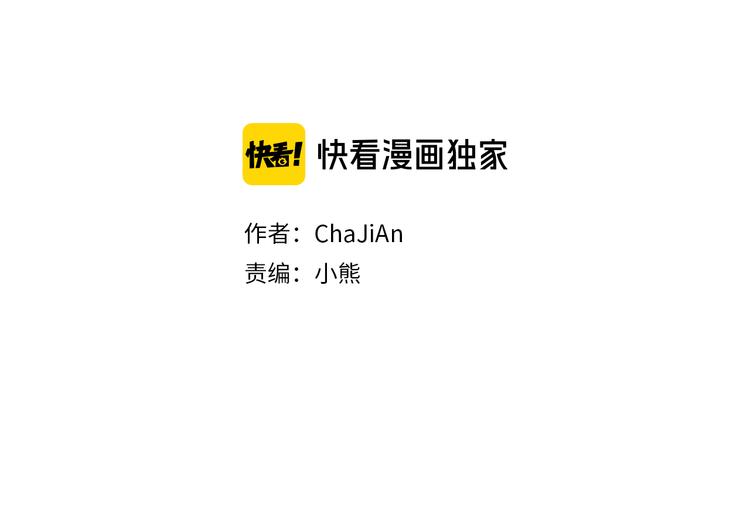 《人神共存的爱·咏井中月》第25话 非你不可 第2页