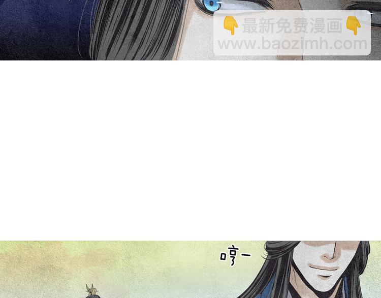 《人神共存的爱·咏井中月》第25话 非你不可 第30页