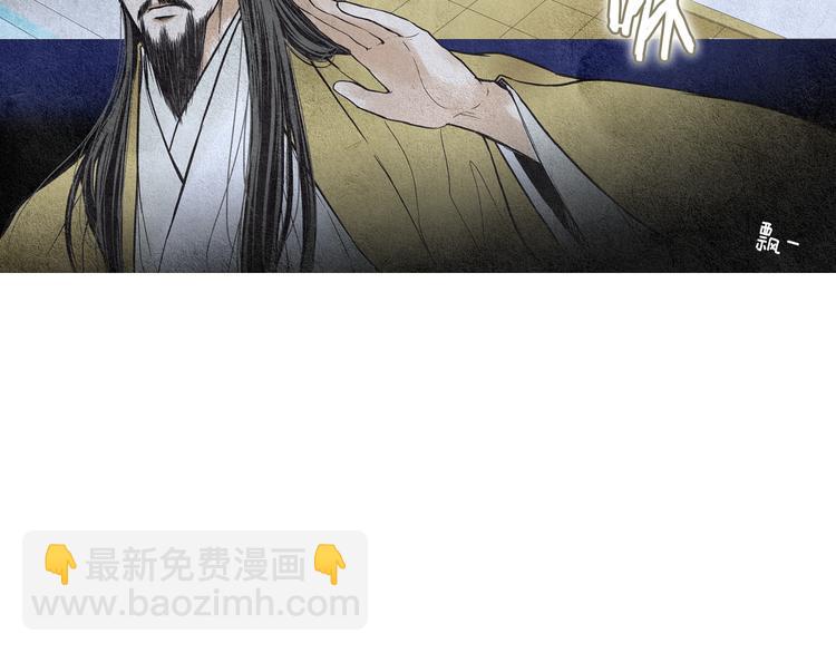 《人神共存的爱·咏井中月》第25话 非你不可 第39页