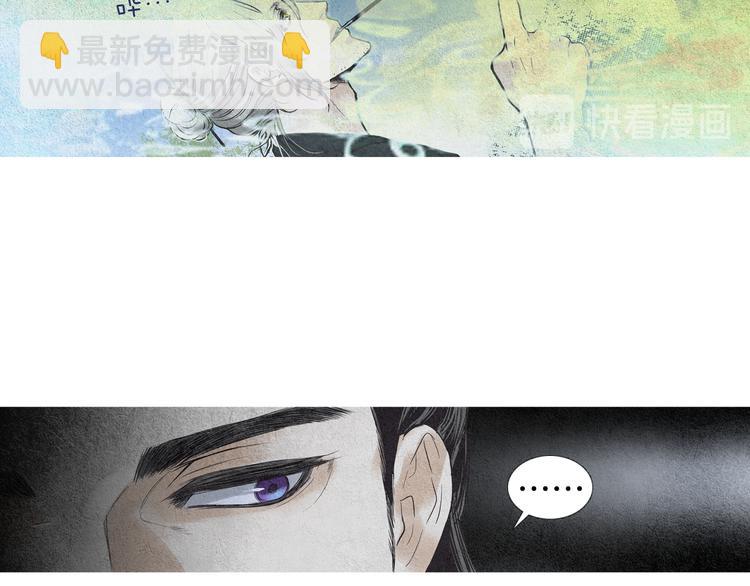 《人神共存的爱·咏井中月》第25话 非你不可 第41页
