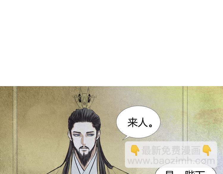 《人神共存的爱·咏井中月》第25话 非你不可 第46页