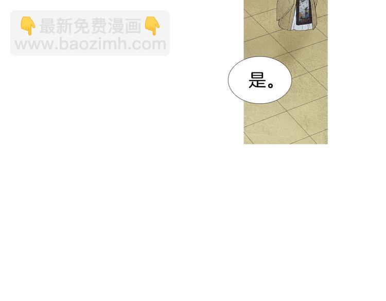 《人神共存的爱·咏井中月》第25话 非你不可 第50页