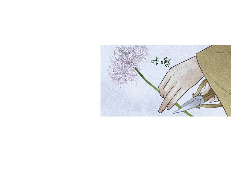 《人神共存的爱·咏井中月》第25话 非你不可 第8页