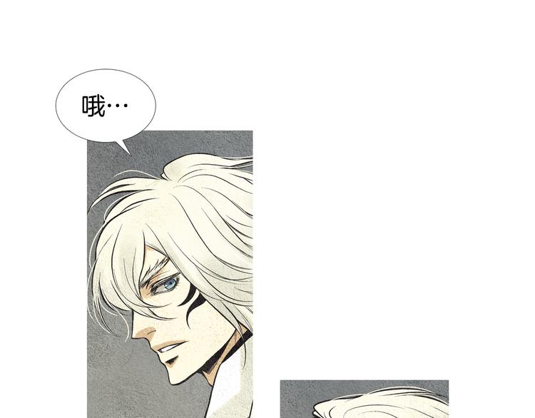 《人神共存的爱·咏井中月》第26话 相约在小溪 第10页