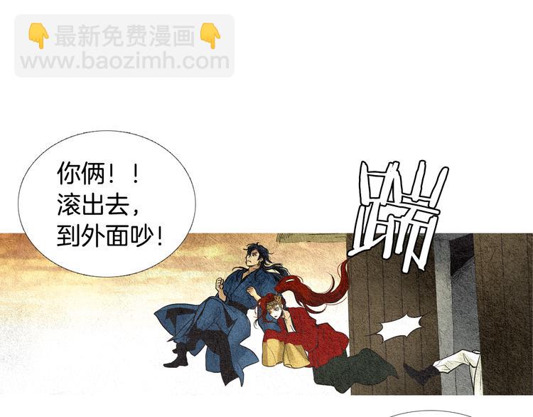 《人神共存的爱·咏井中月》第26话 相约在小溪 第24页