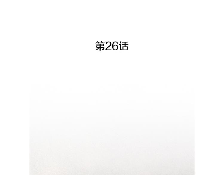 《人神共存的爱·咏井中月》第26话 相约在小溪 第3页