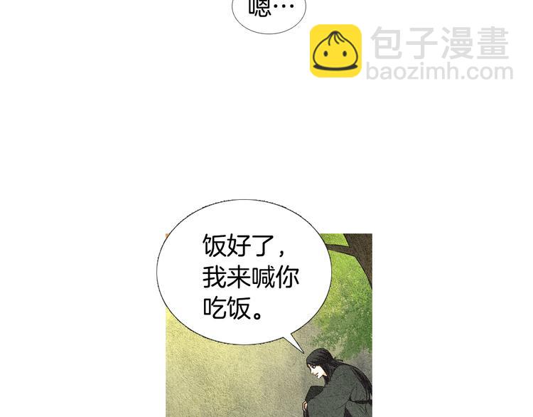 《人神共存的爱·咏井中月》第26话 相约在小溪 第41页