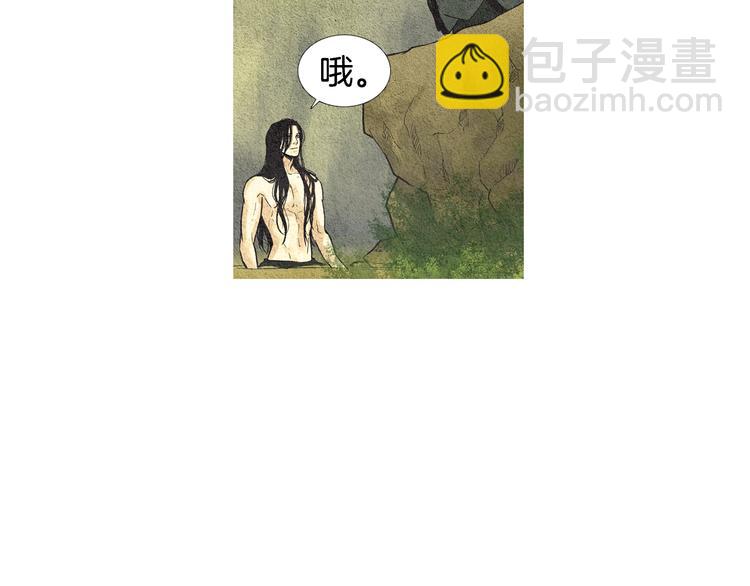 《人神共存的爱·咏井中月》第26话 相约在小溪 第42页