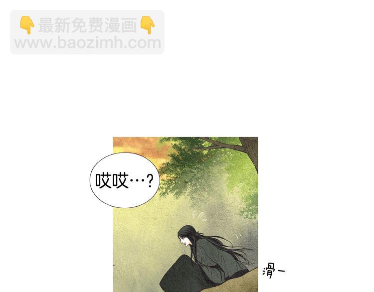 《人神共存的爱·咏井中月》第26话 相约在小溪 第45页