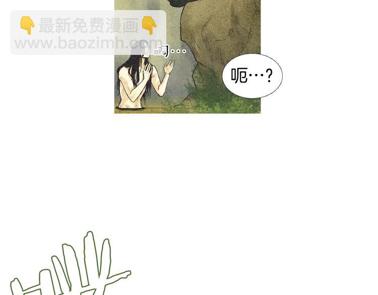 《人神共存的爱·咏井中月》第26话 相约在小溪 第46页