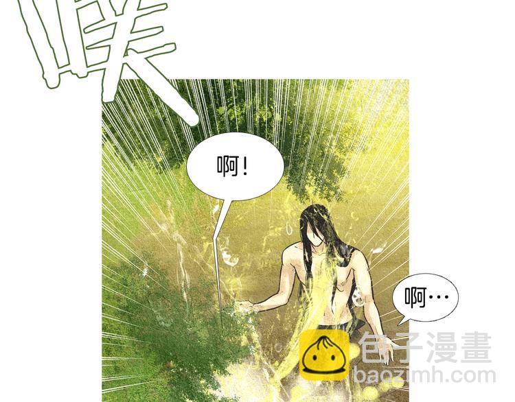 《人神共存的爱·咏井中月》第26话 相约在小溪 第47页