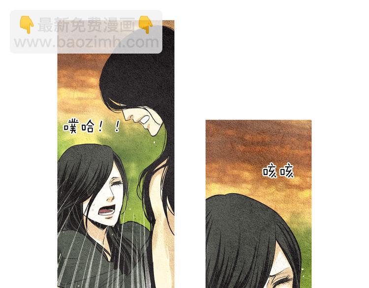 《人神共存的爱·咏井中月》第26话 相约在小溪 第50页