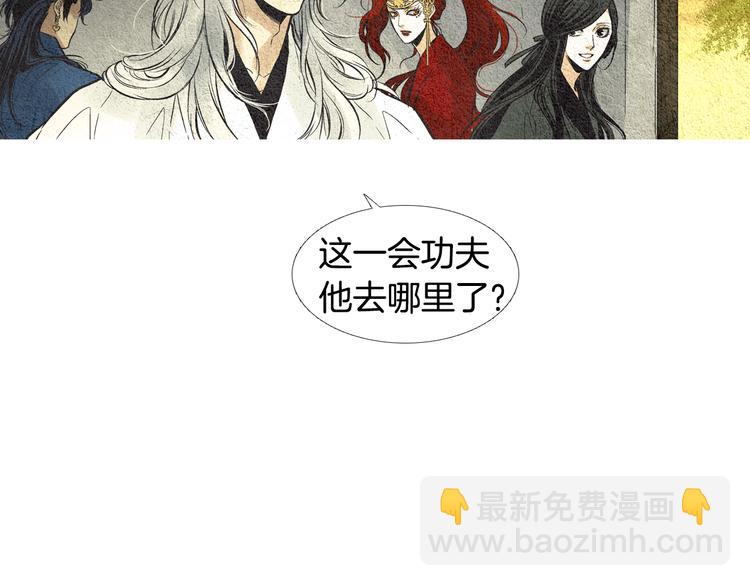 《人神共存的爱·咏井中月》第26话 相约在小溪 第8页