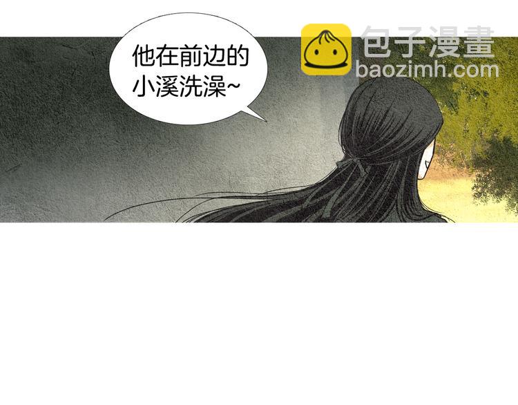 《人神共存的爱·咏井中月》第26话 相约在小溪 第9页