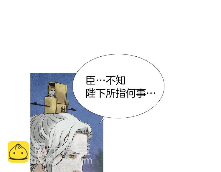 《人神共存的爱·咏井中月》第28话 欲界惨案 第14页