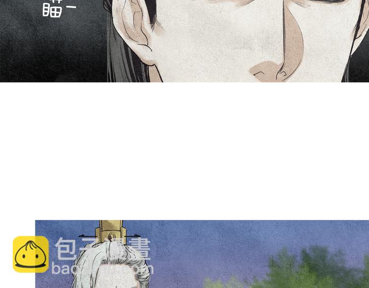 《人神共存的爱·咏井中月》第28话 欲界惨案 第30页