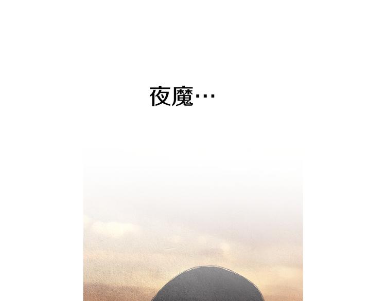 《人神共存的爱·咏井中月》第28话 欲界惨案 第39页