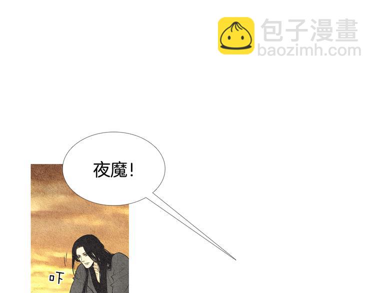 《人神共存的爱·咏井中月》第28话 欲界惨案 第41页