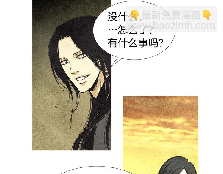 《人神共存的爱·咏井中月》第28话 欲界惨案 第45页