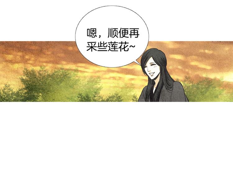 《人神共存的爱·咏井中月》第28话 欲界惨案 第48页