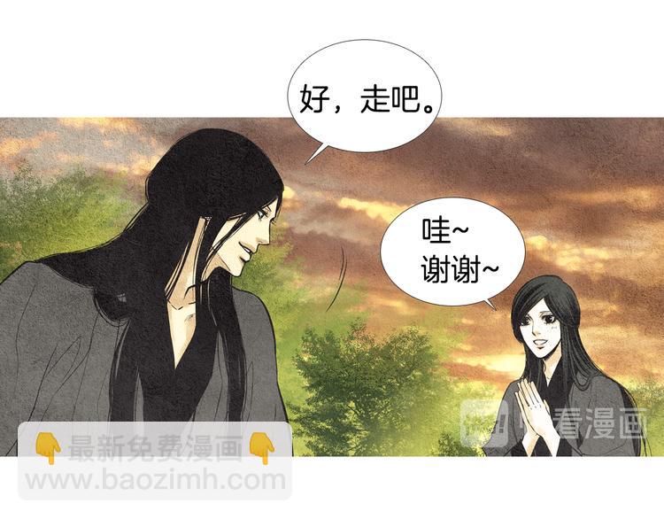 《人神共存的爱·咏井中月》第28话 欲界惨案 第49页