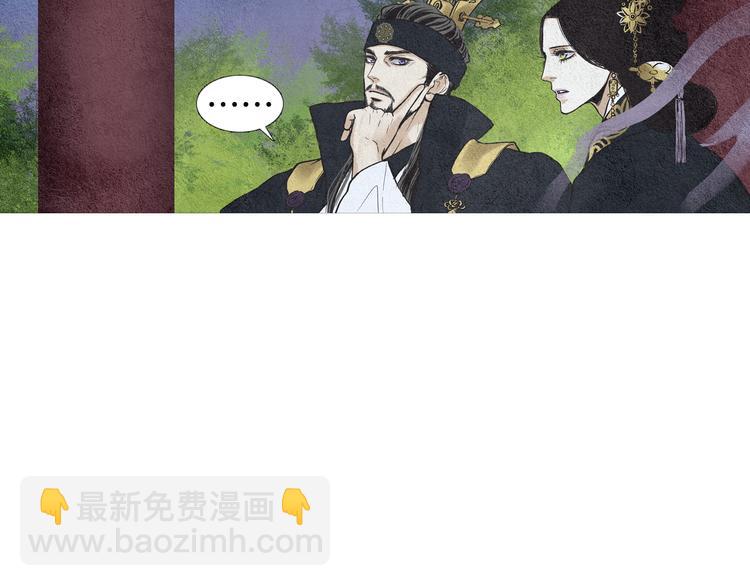 《人神共存的爱·咏井中月》第28话 欲界惨案 第4页