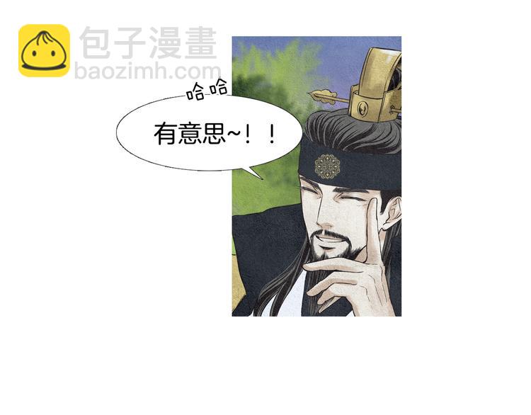 《人神共存的爱·咏井中月》第28话 欲界惨案 第6页