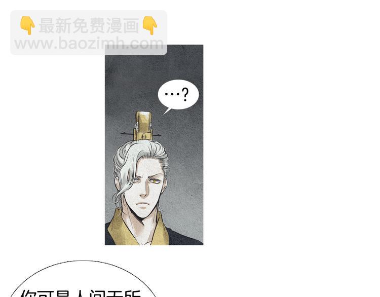 《人神共存的爱·咏井中月》第28话 欲界惨案 第7页