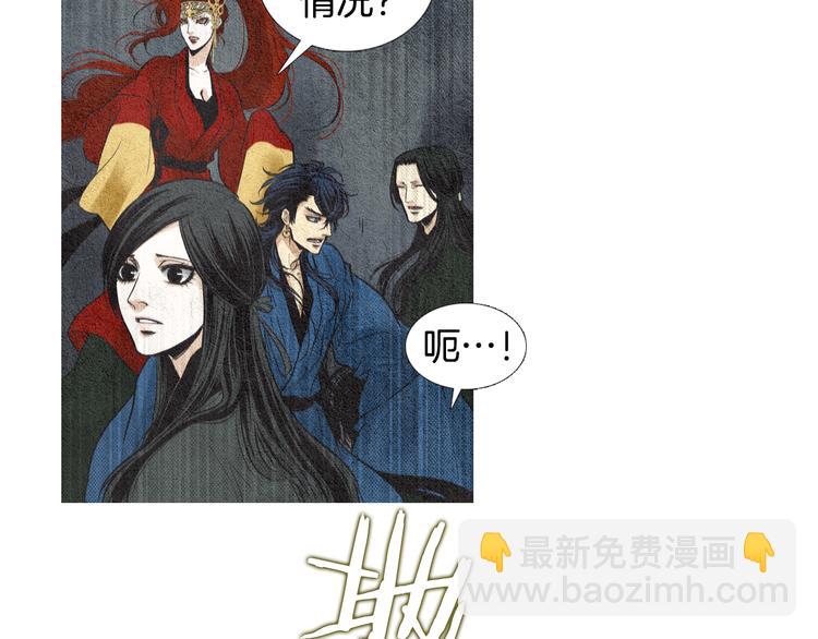 《人神共存的爱·咏井中月》第32话 狼群袭击 第15页