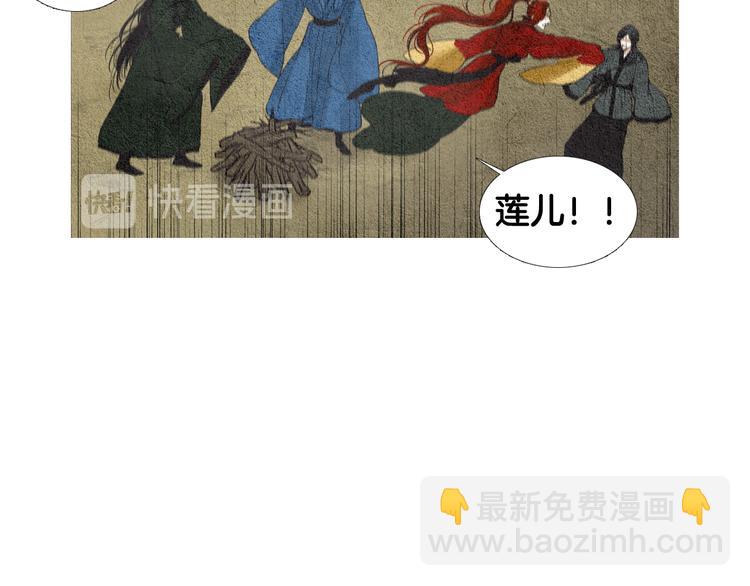 《人神共存的爱·咏井中月》第32话 狼群袭击 第20页