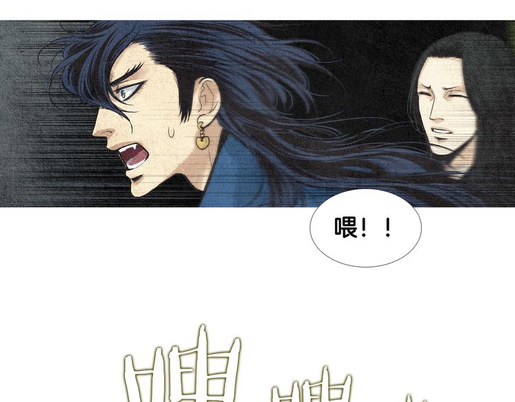 《人神共存的爱·咏井中月》第32话 狼群袭击 第21页